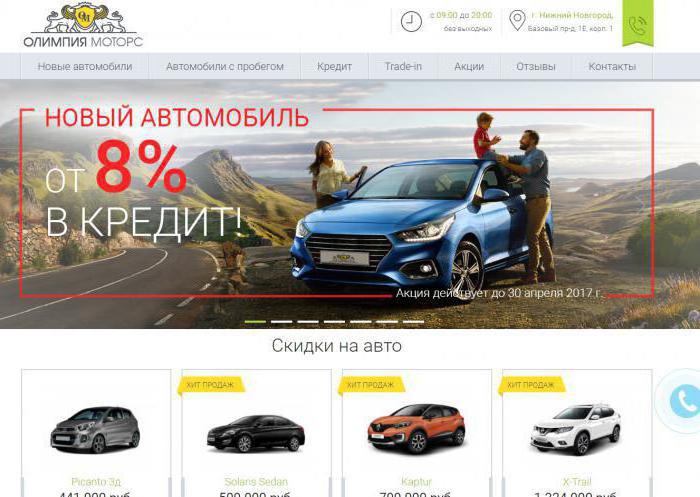 olympia motors novgorod reviews