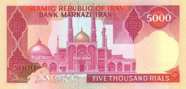 Monetary unit of Iran: history of development