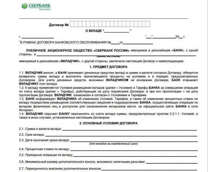 Sberbank rate on the pension plus deposit