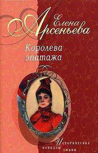 Arsenyeva Elena: biography, creativity