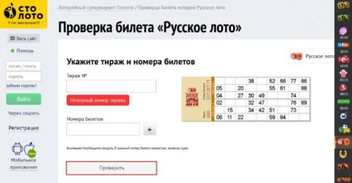 check ticket Russian lotto table