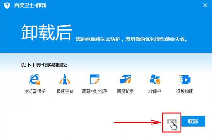 How to uninstall the Chinese program