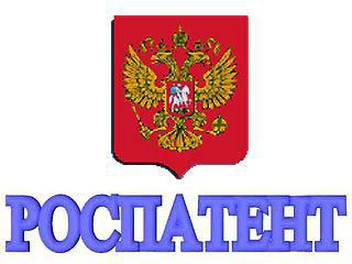 Where and how in Russia to obtain a patent for an invention?