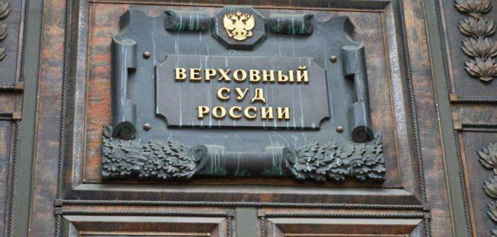 judicial proceedings of the Moscow Regional Court 