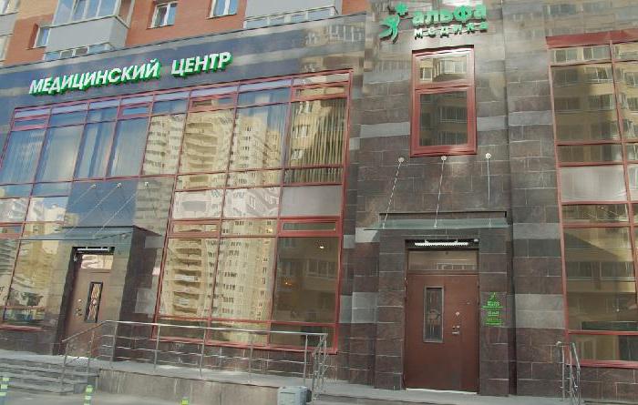 gynecological clinics spb Kalininsky district